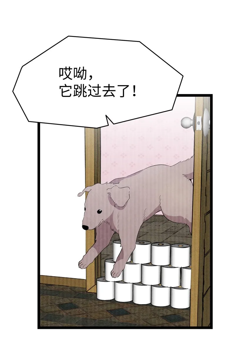 132 送回人间 第43页