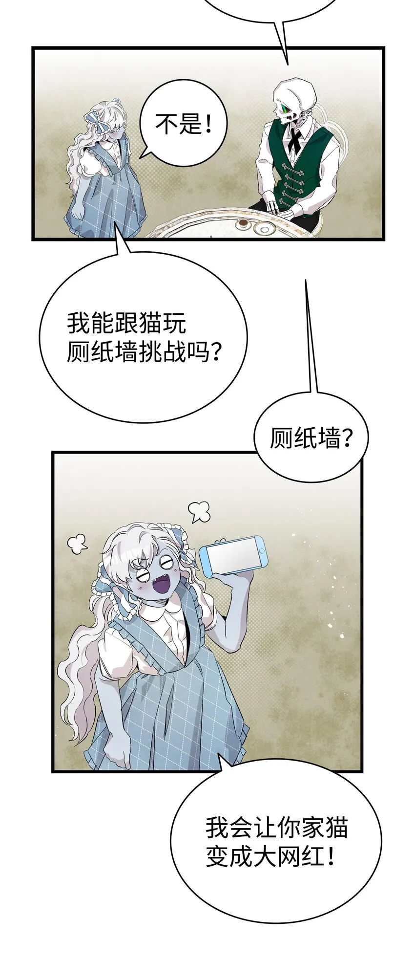 132 送回人间 第51页