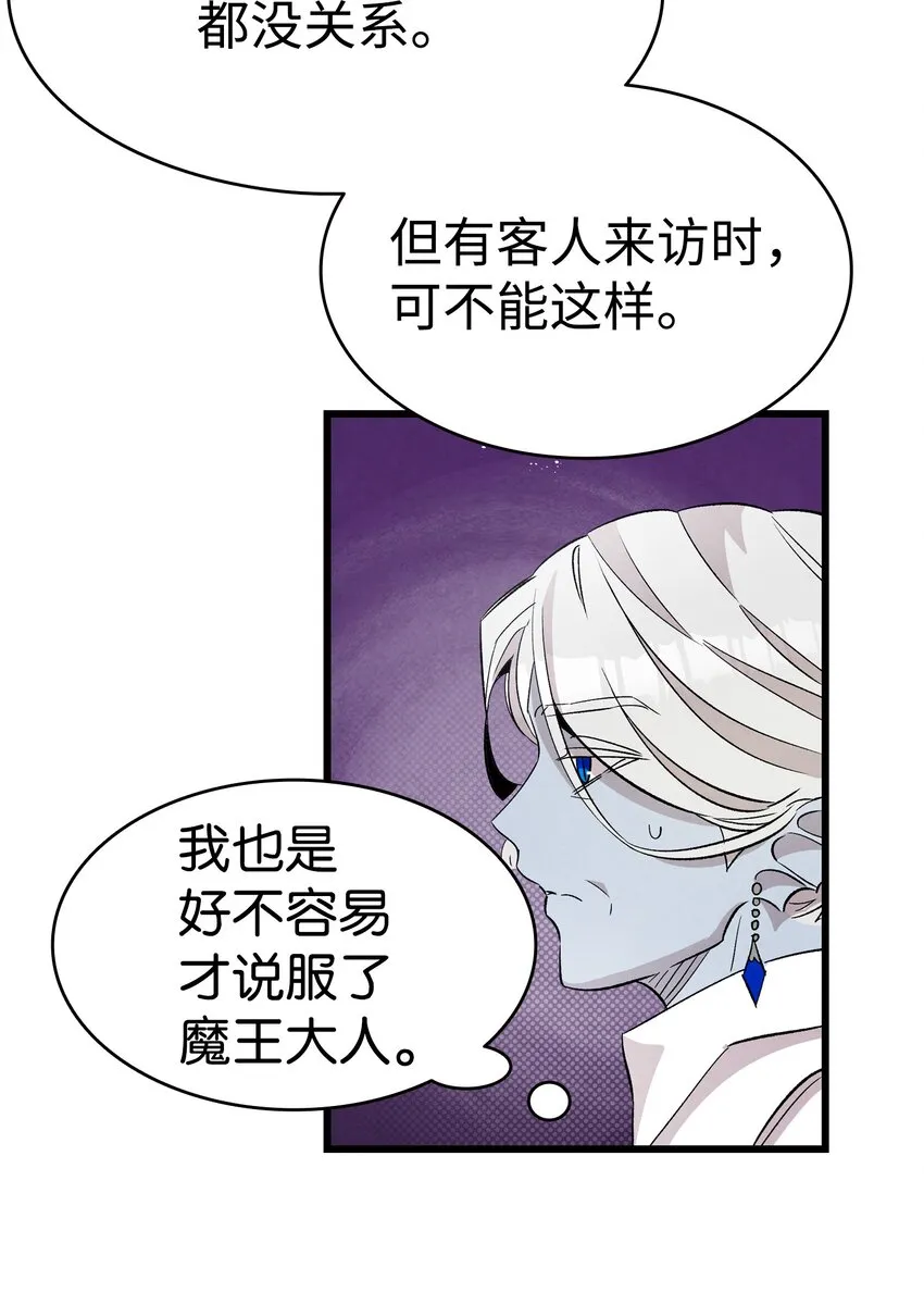 132 送回人间 第56页