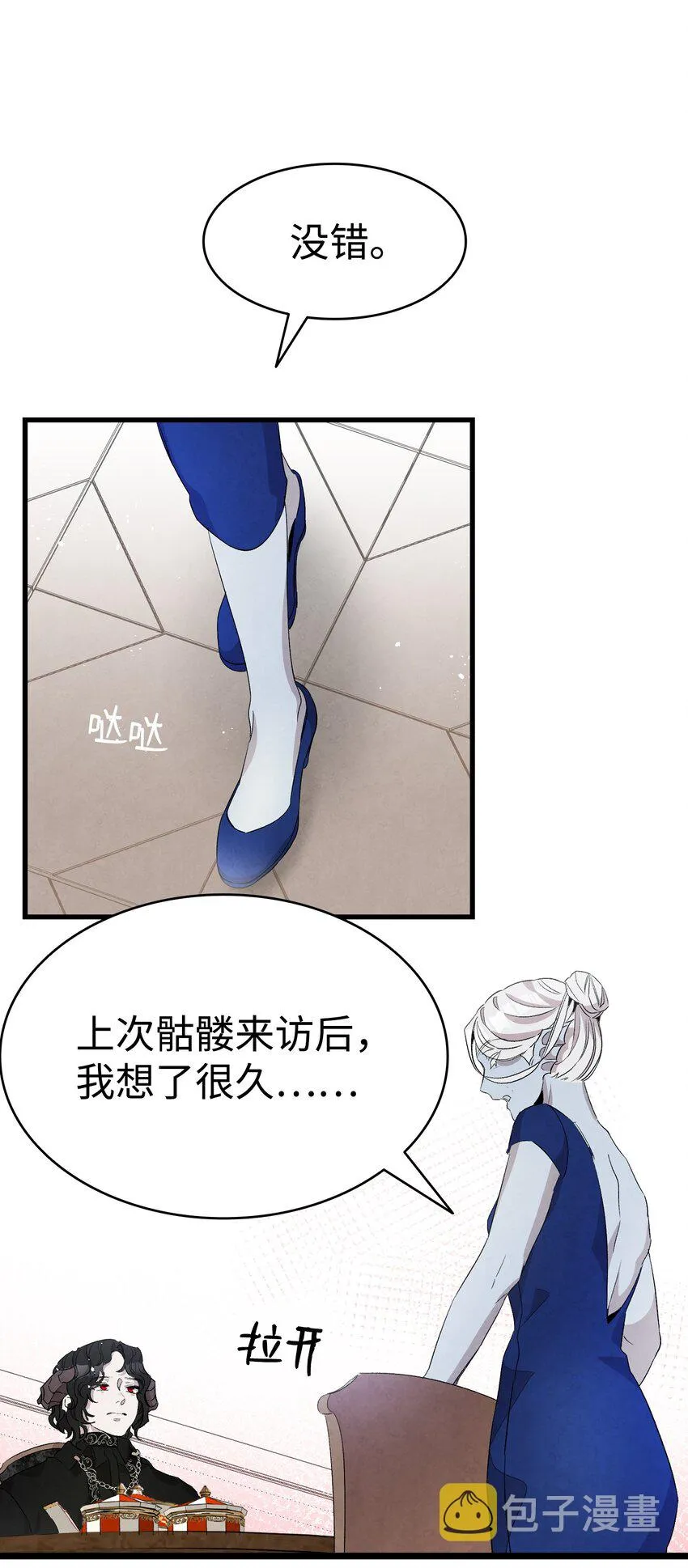 132 送回人间 第58页