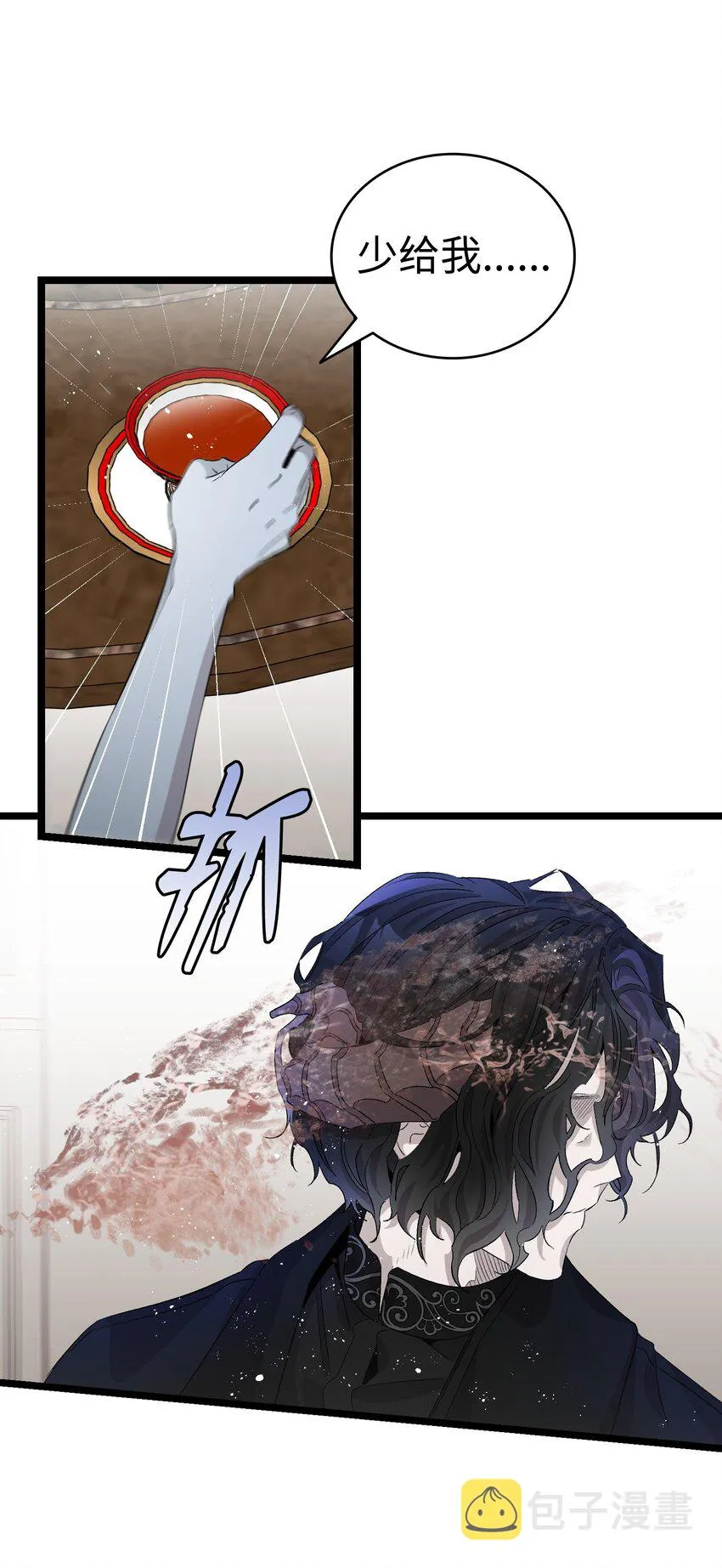 134 训斥 第5页