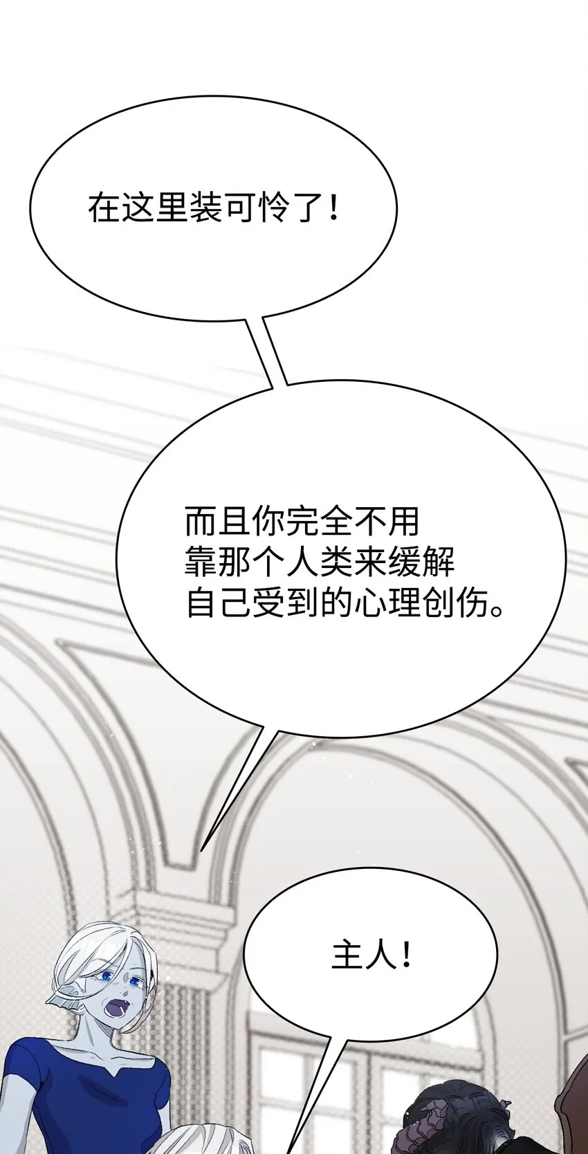 134 训斥 第6页