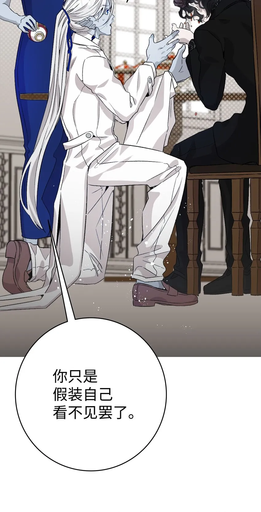 134 训斥 第7页