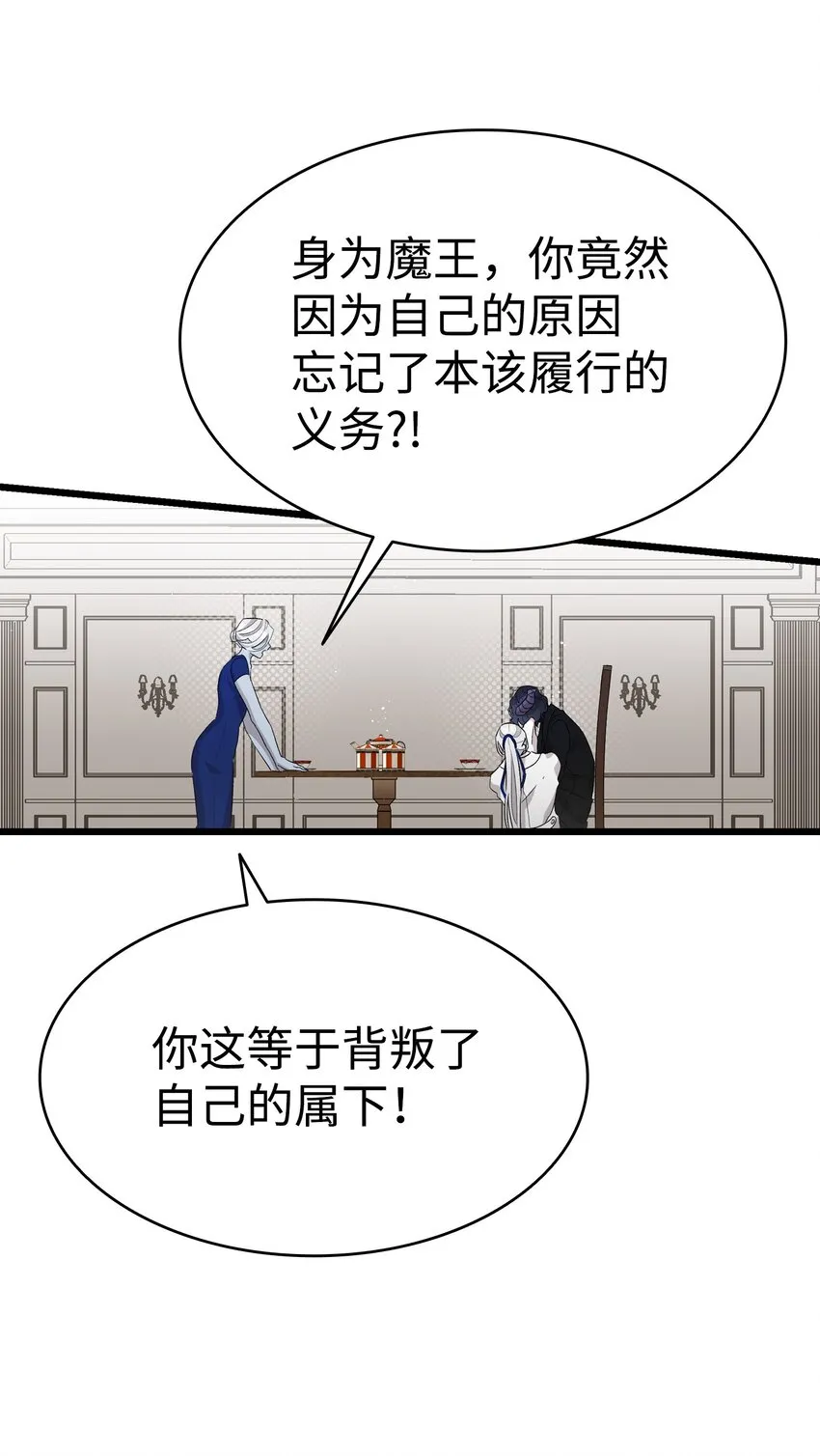 134 训斥 第8页