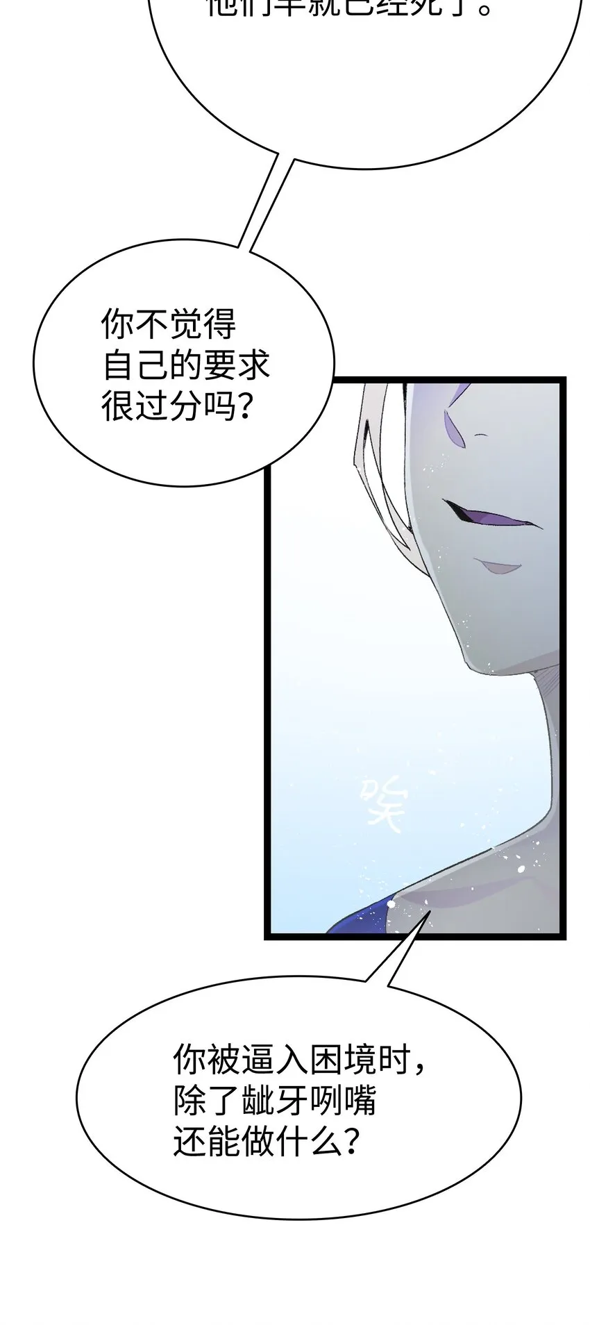 134 训斥 第10页