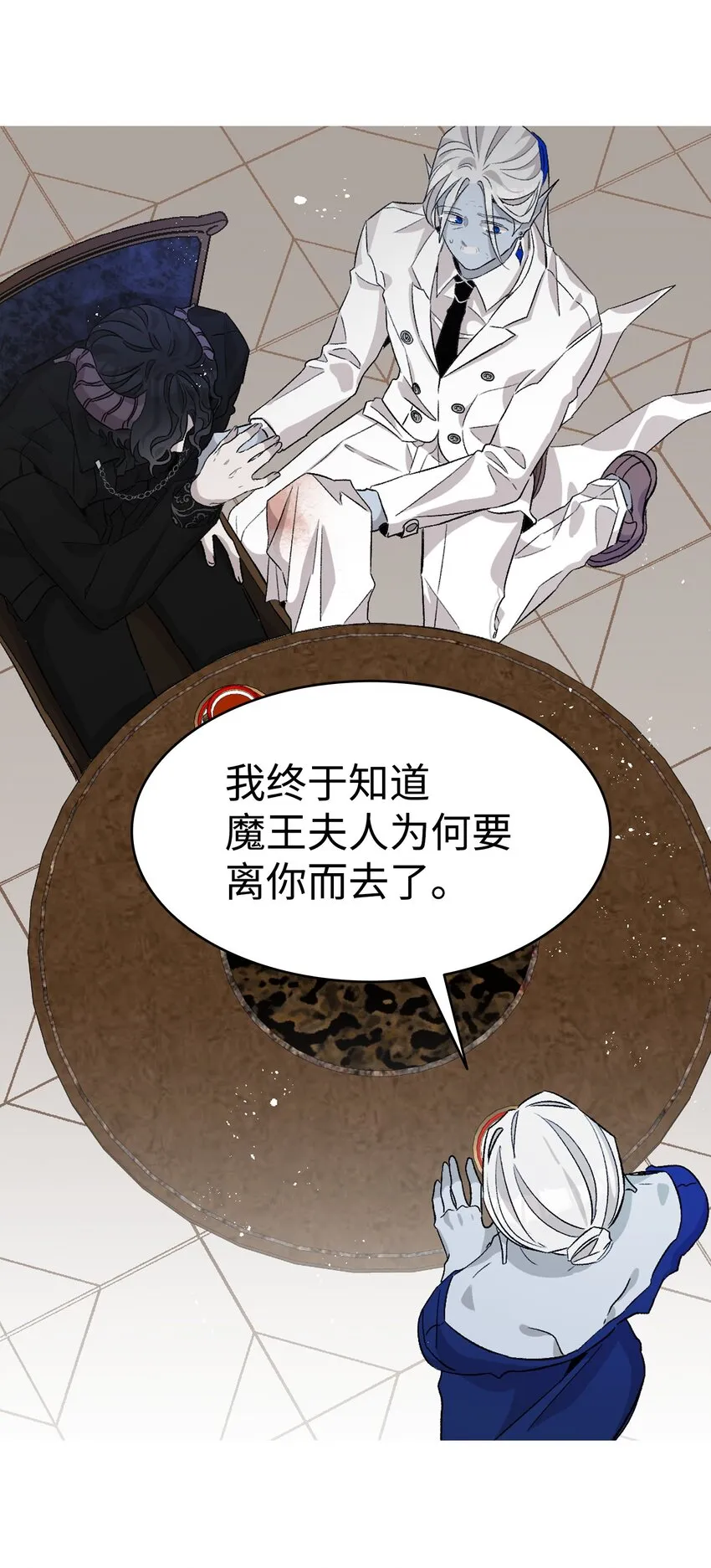134 训斥 第11页