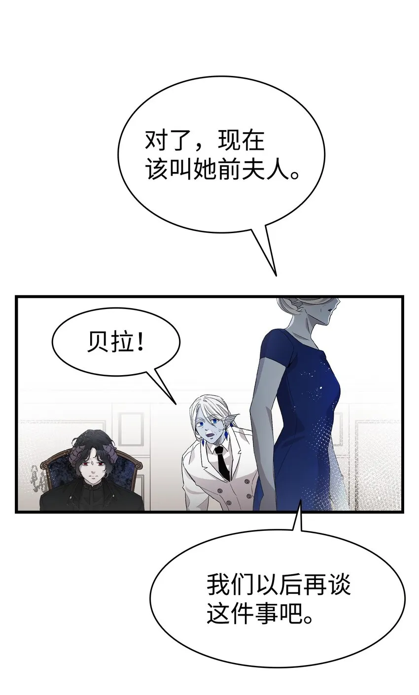 134 训斥 第12页