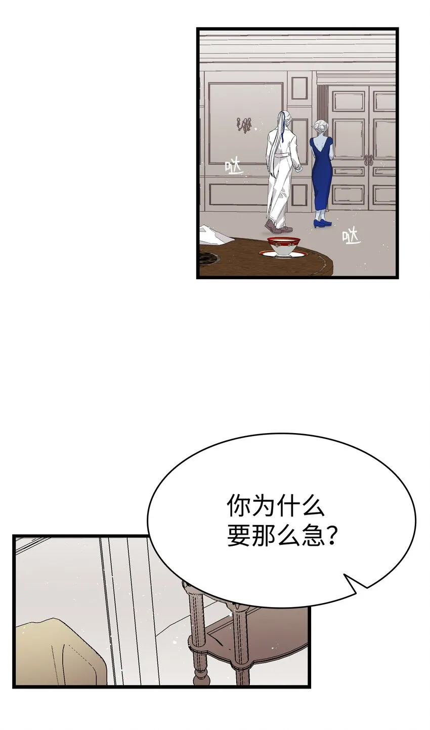 134 训斥 第13页
