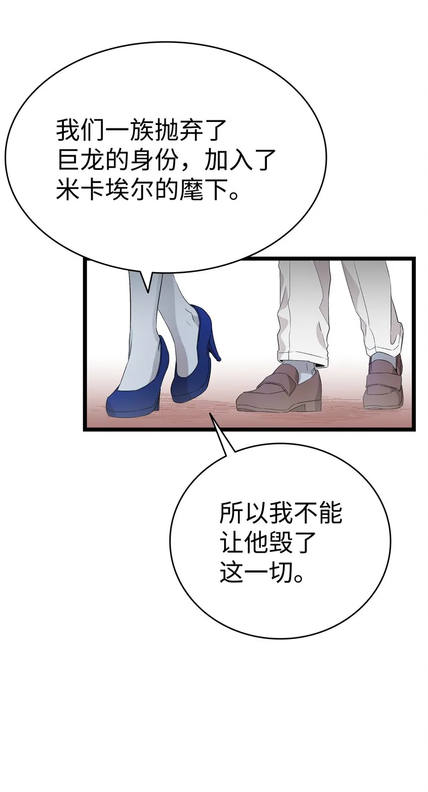 134 训斥 第14页