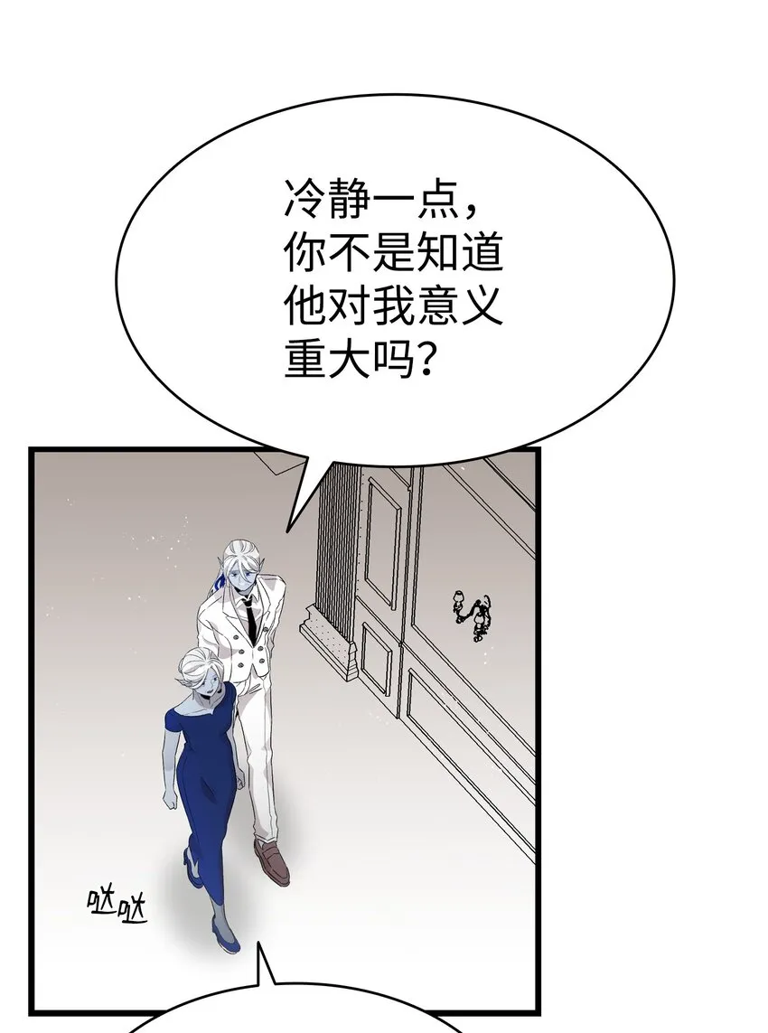 134 训斥 第15页