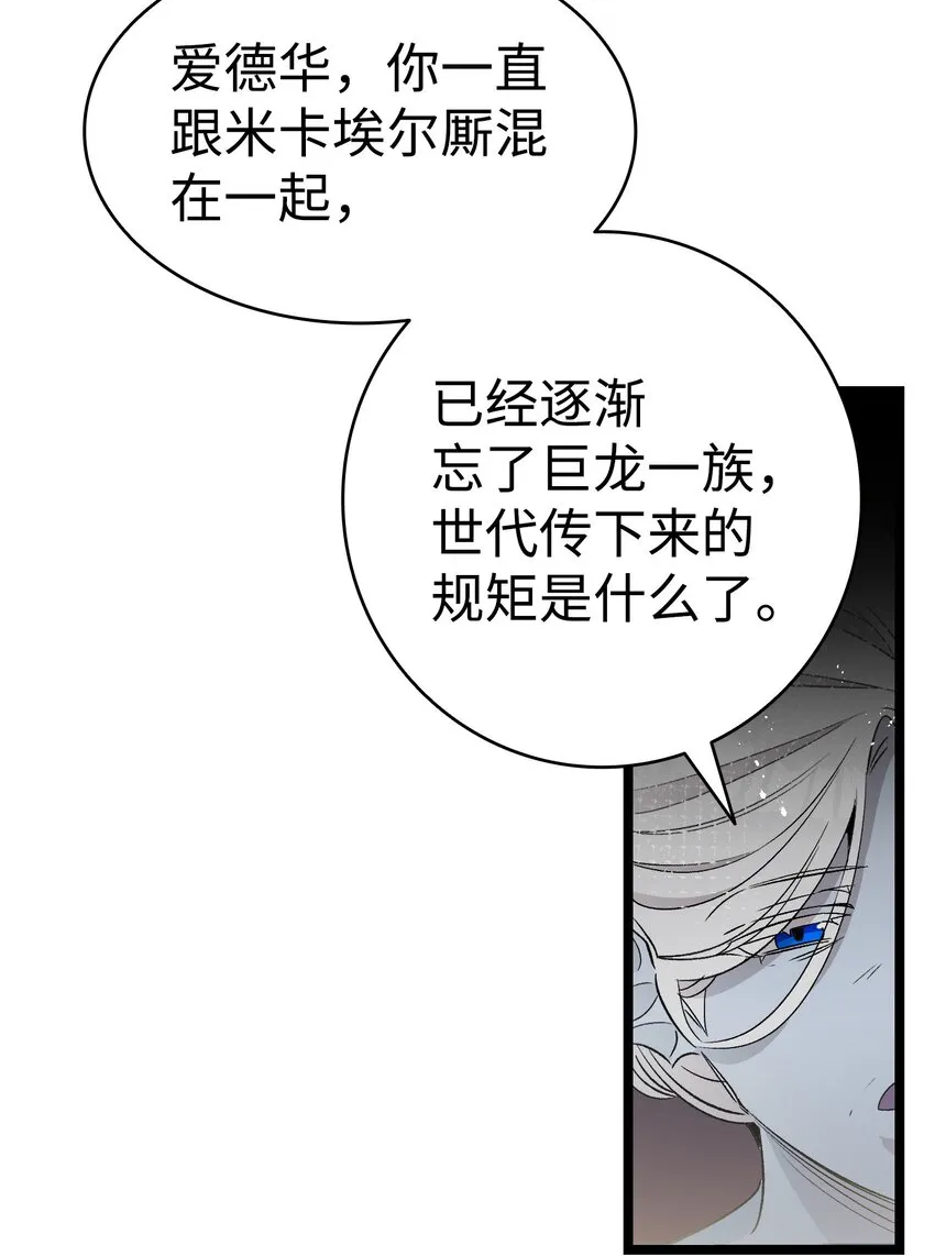 134 训斥 第16页