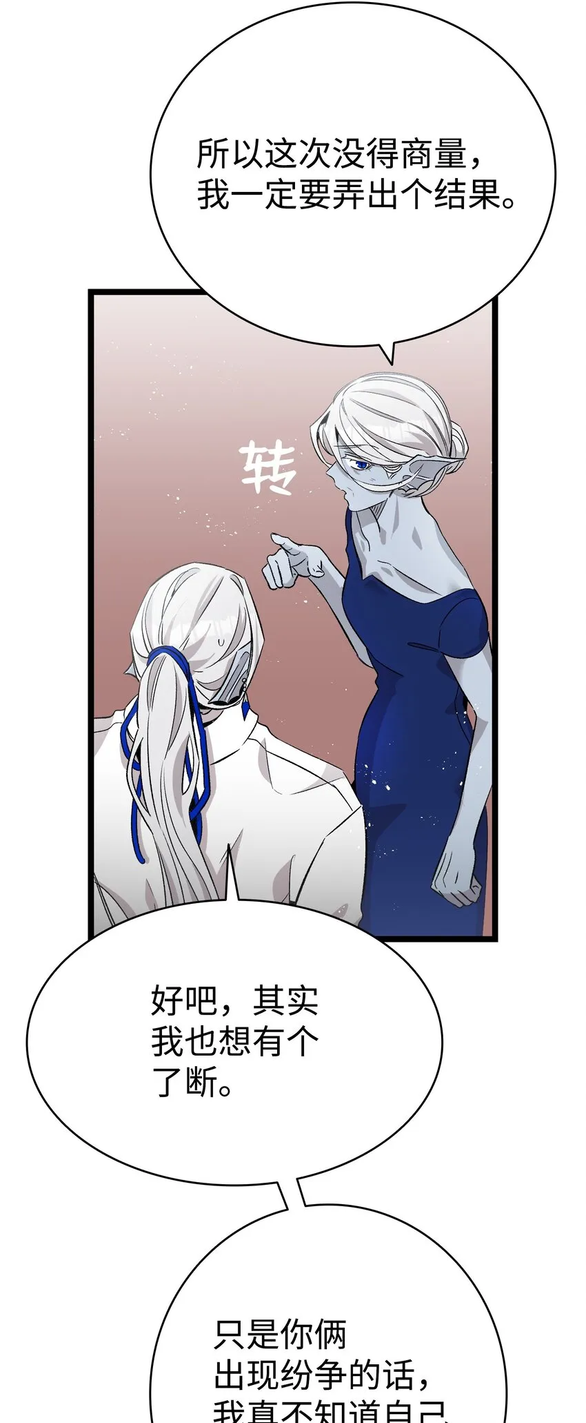134 训斥 第17页