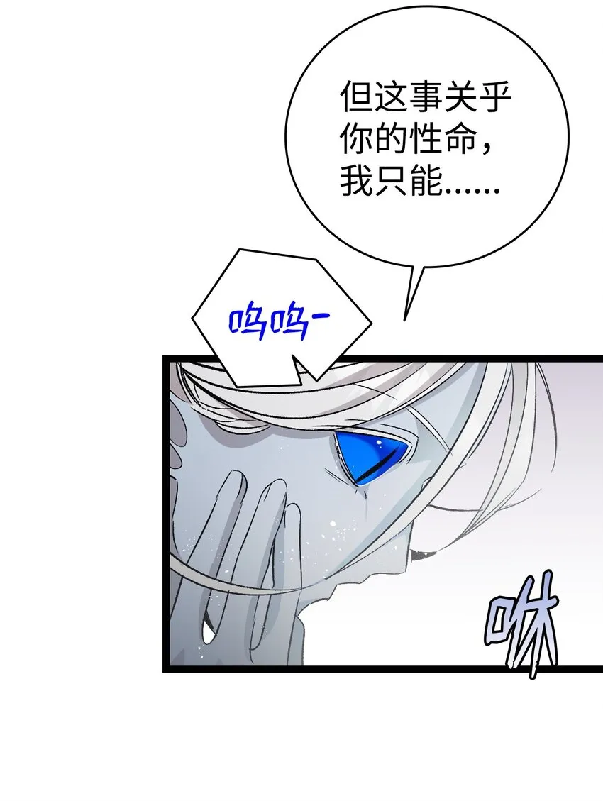 134 训斥 第20页