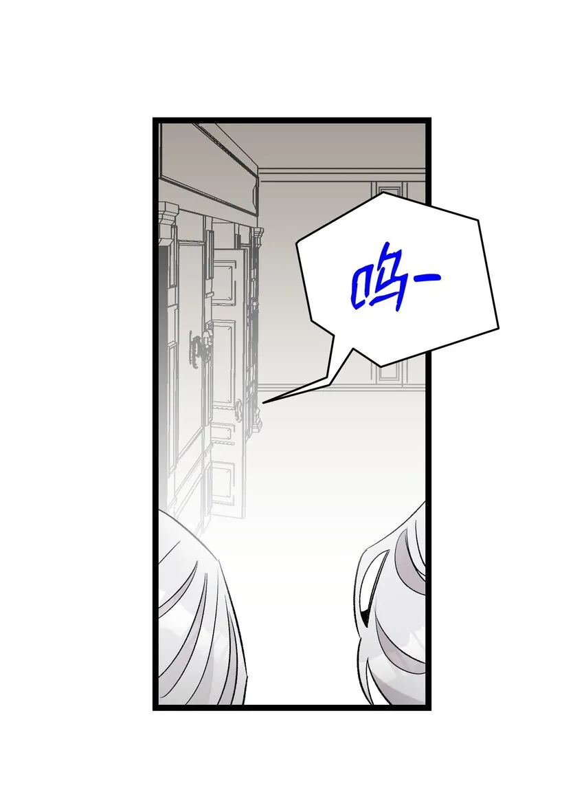 134 训斥 第21页