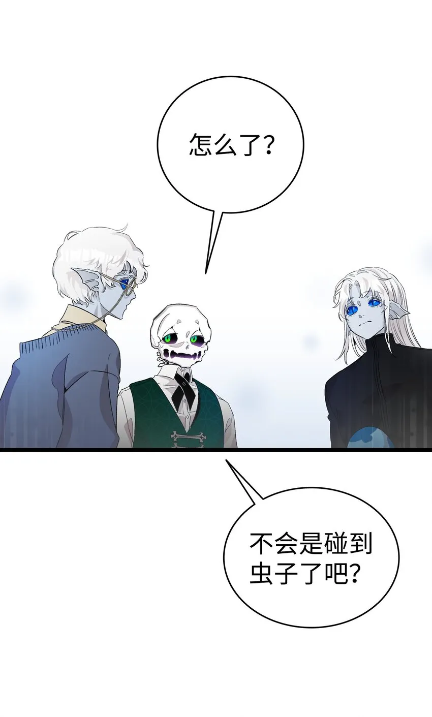 134 训斥 第28页