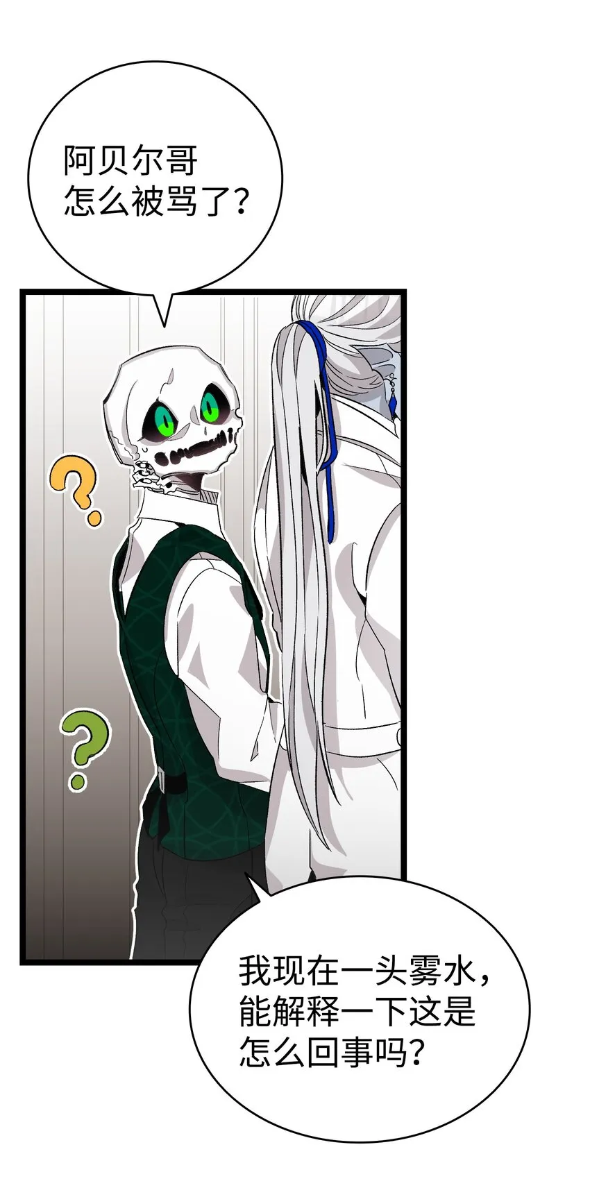134 训斥 第32页