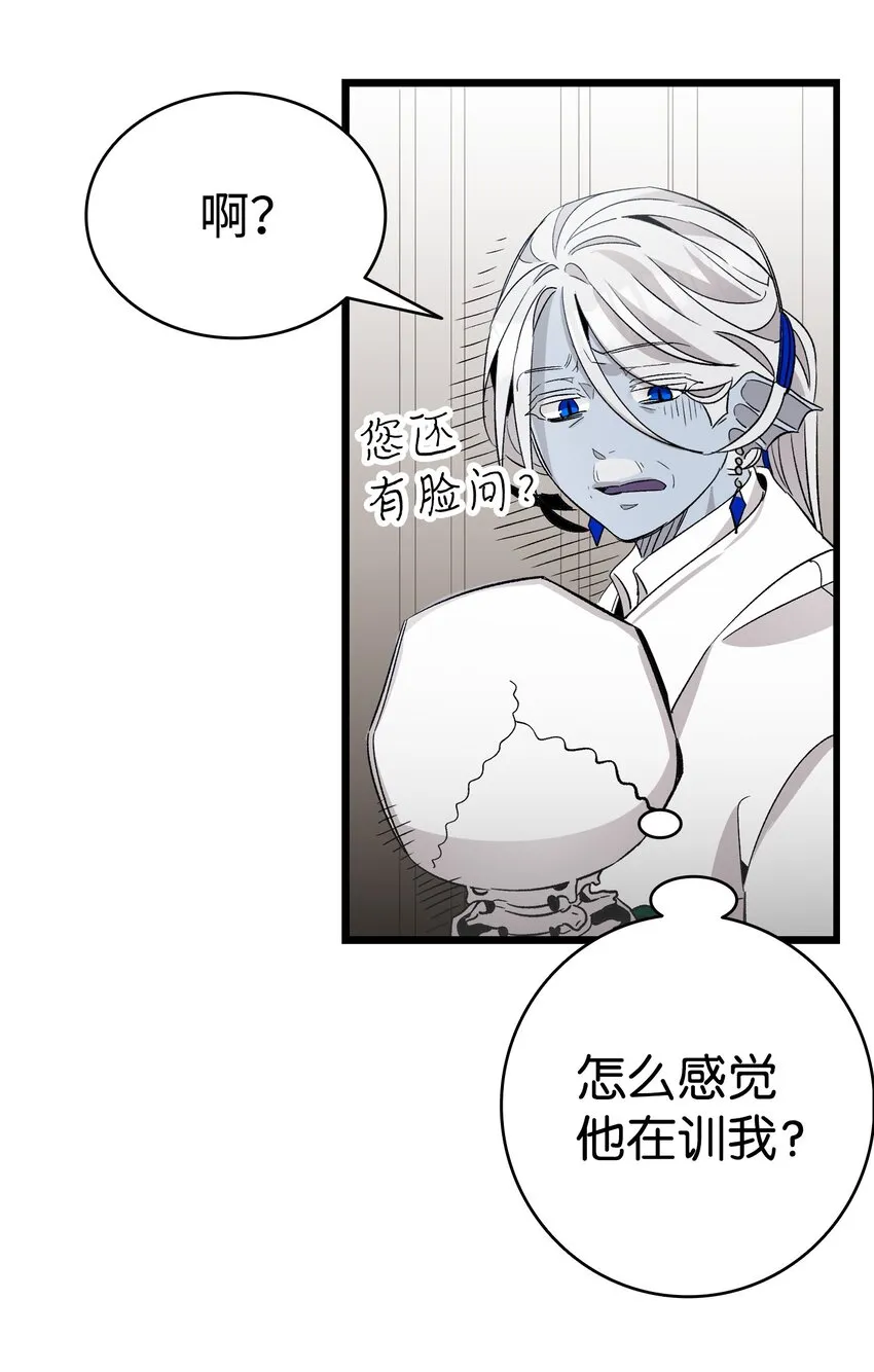 134 训斥 第33页