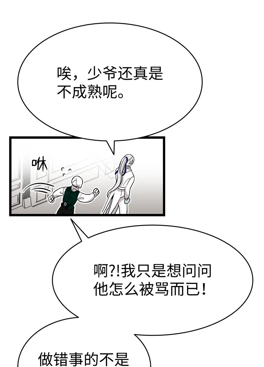 134 训斥 第34页