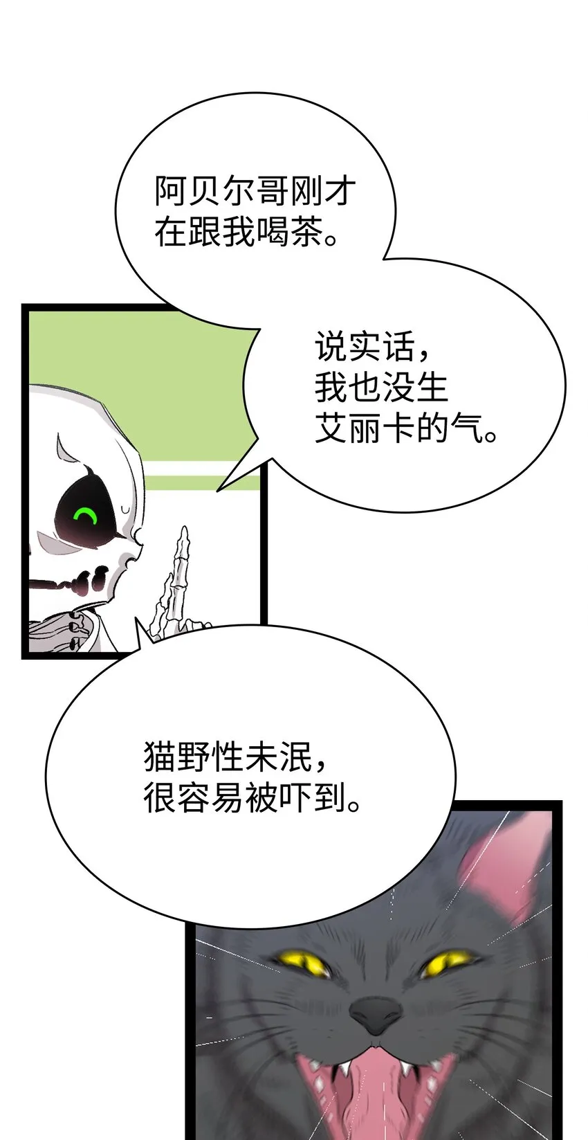 134 训斥 第36页