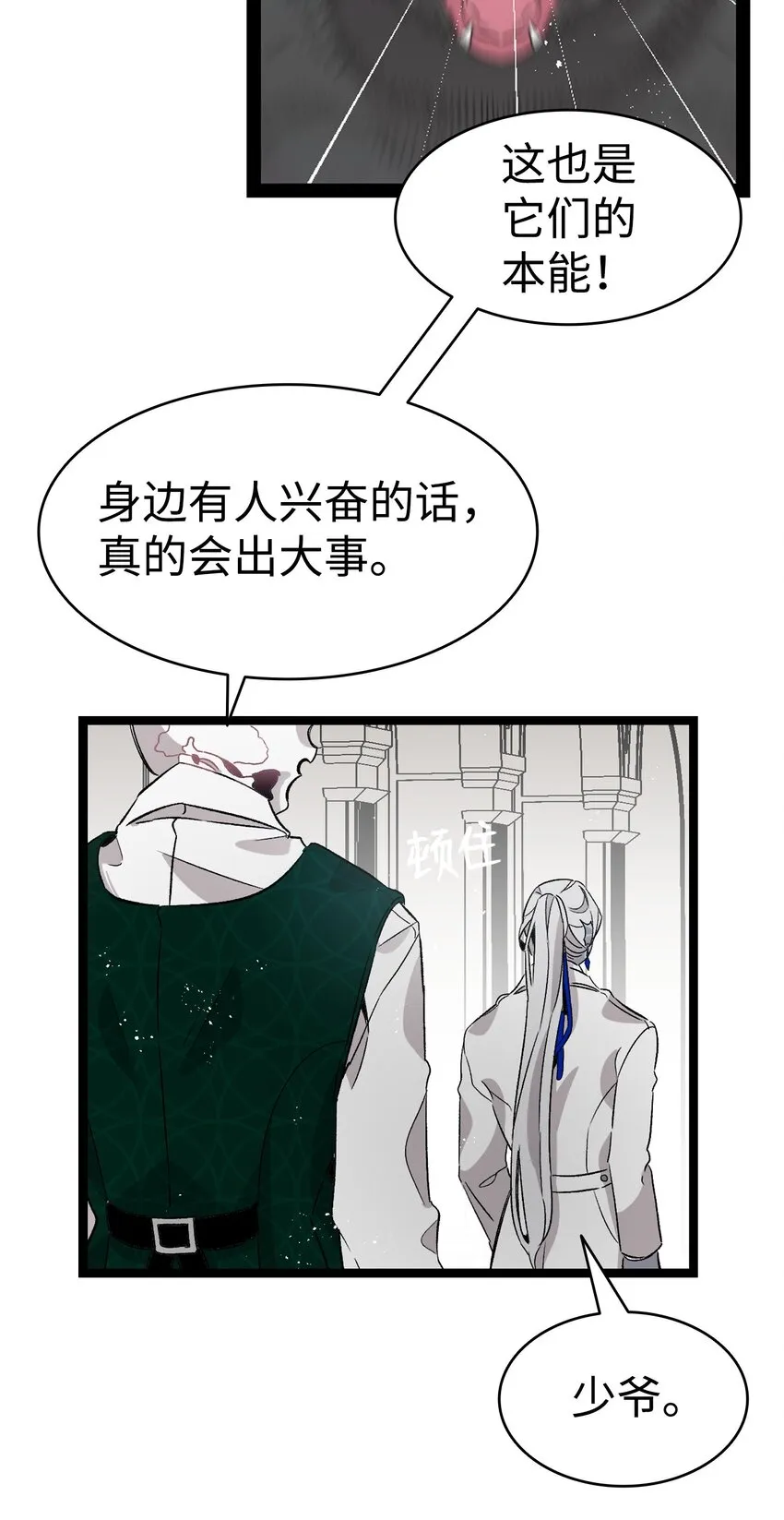 134 训斥 第37页