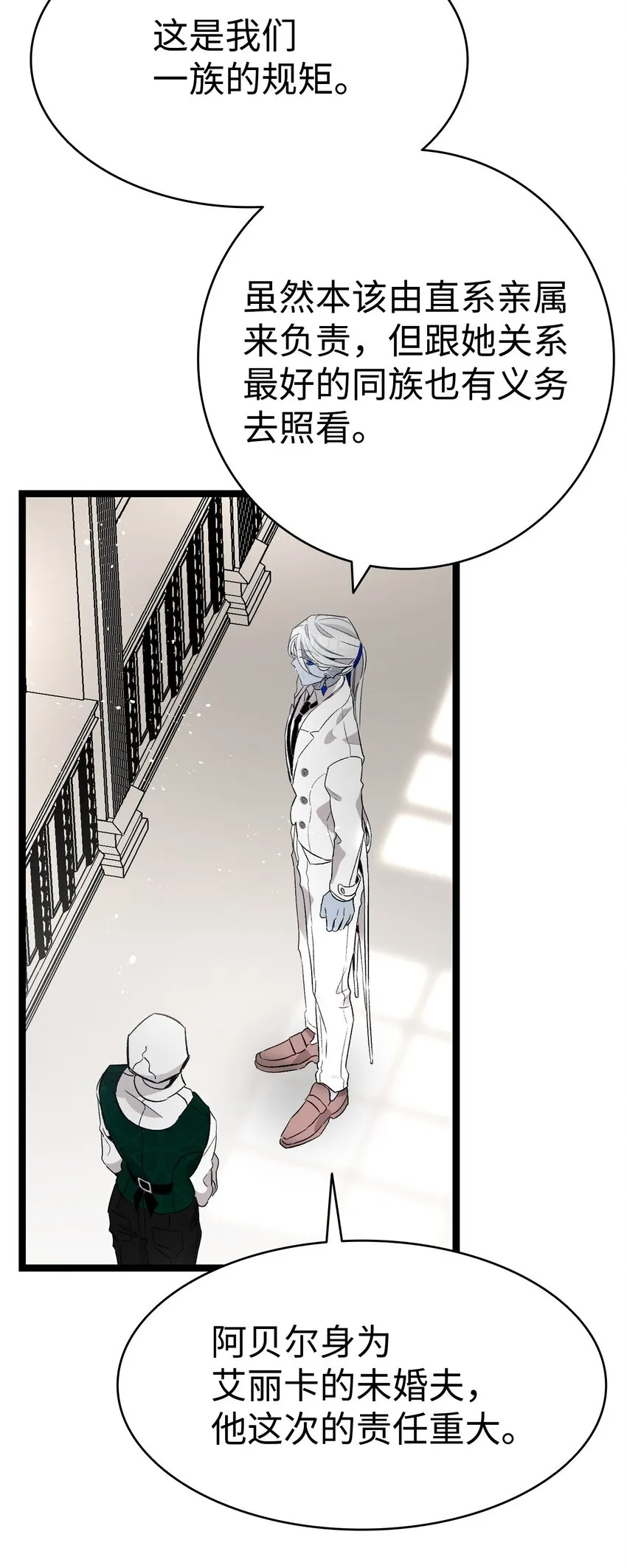 134 训斥 第39页