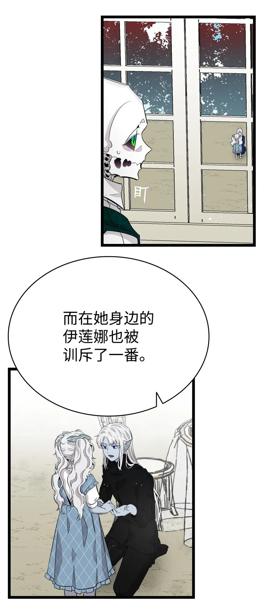 134 训斥 第40页