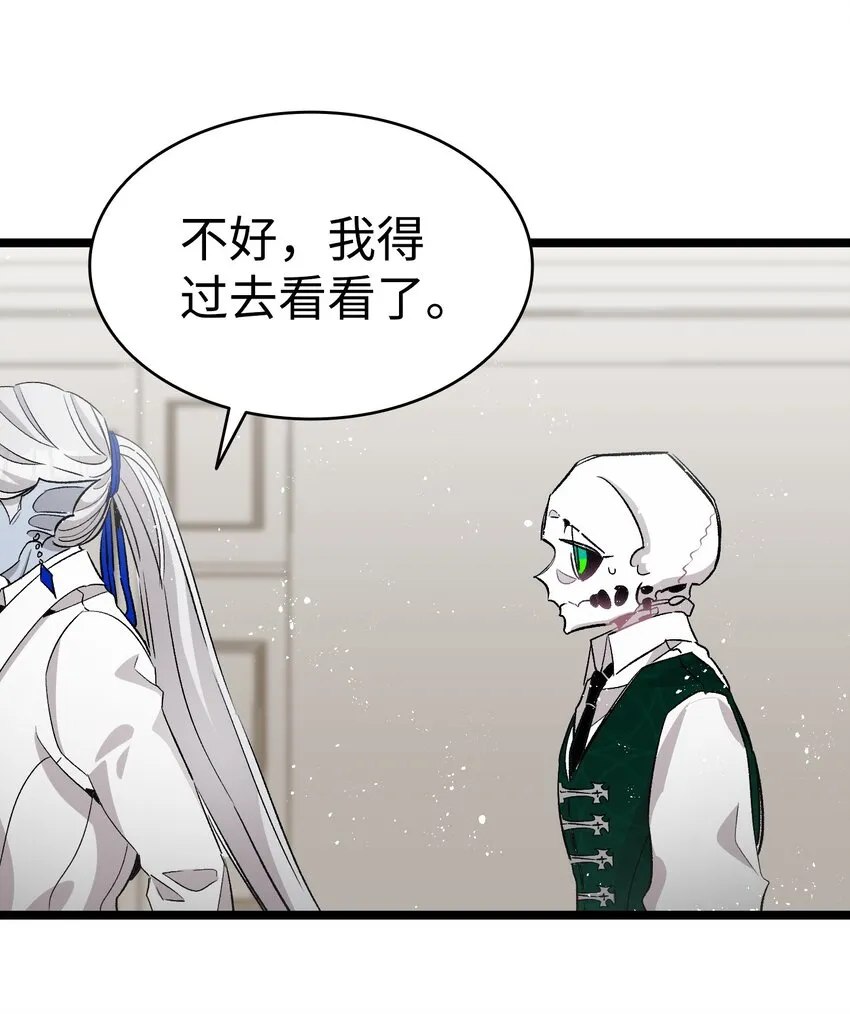 134 训斥 第42页