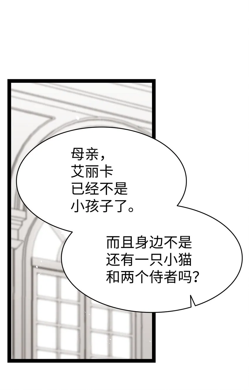 134 训斥 第44页