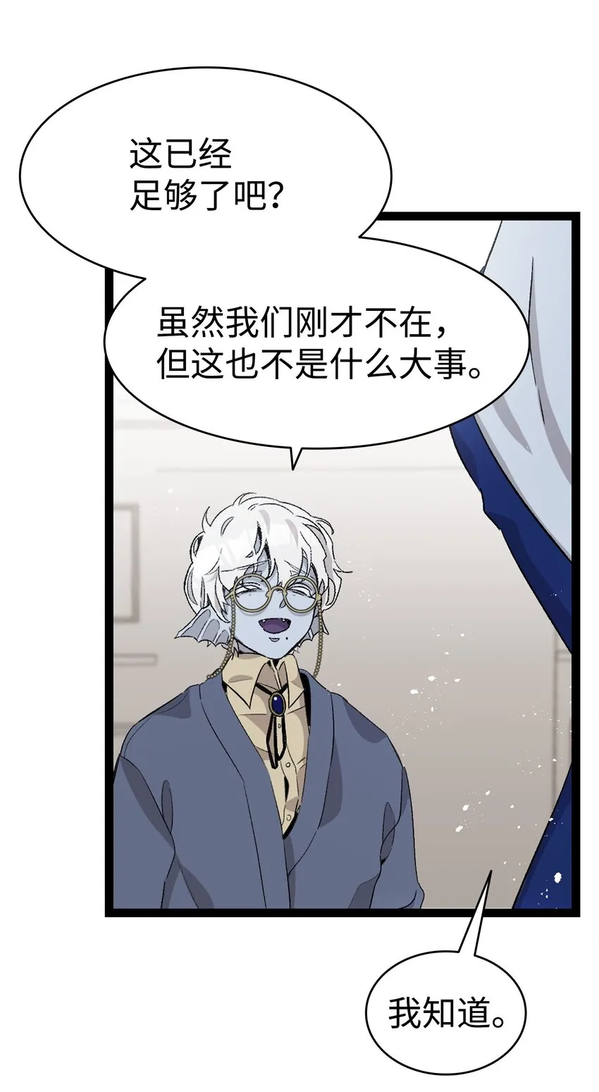 134 训斥 第45页