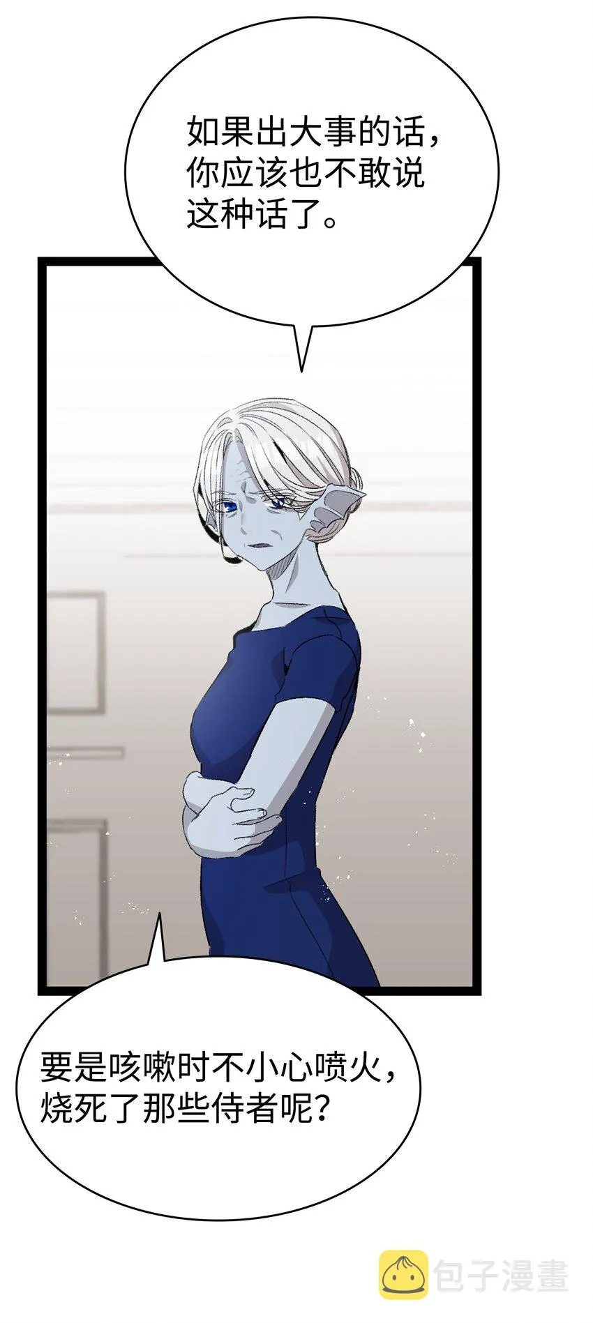 134 训斥 第46页