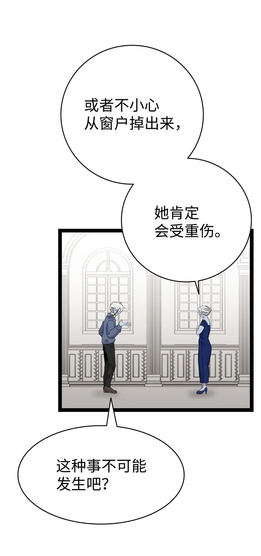134 训斥 第47页