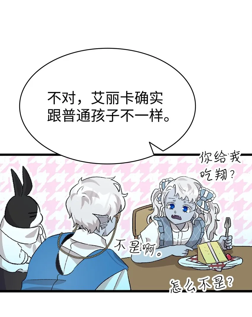 134 训斥 第48页