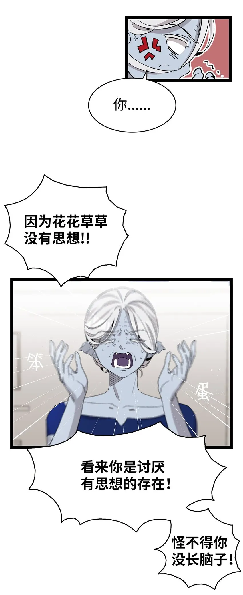 134 训斥 第50页