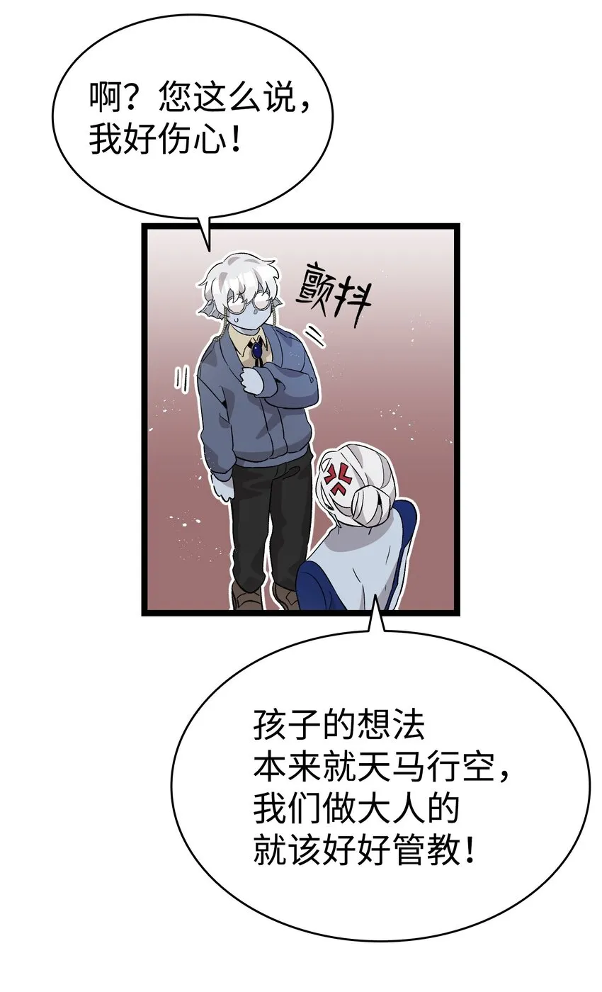 134 训斥 第51页