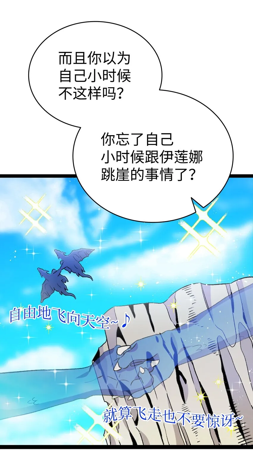 134 训斥 第52页