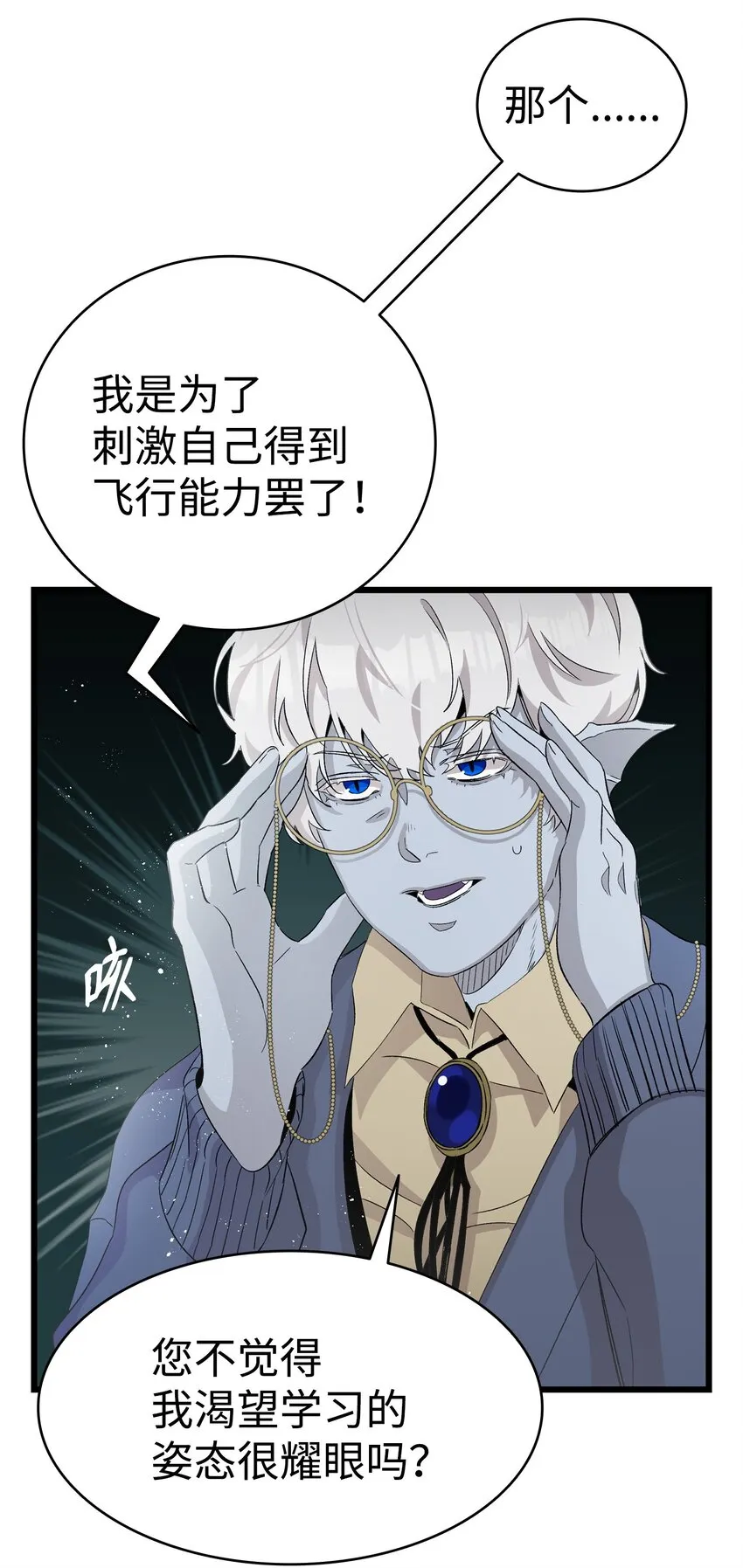 134 训斥 第53页