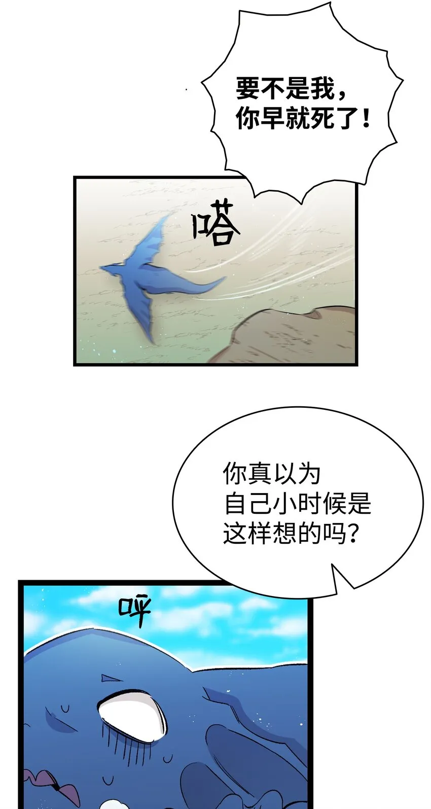 134 训斥 第54页