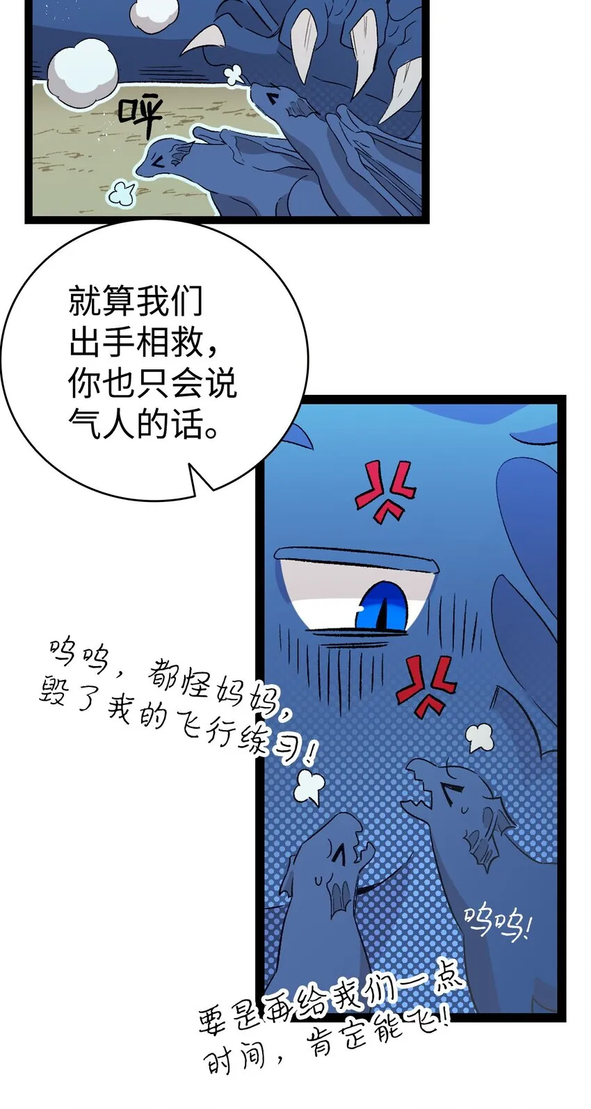 134 训斥 第55页