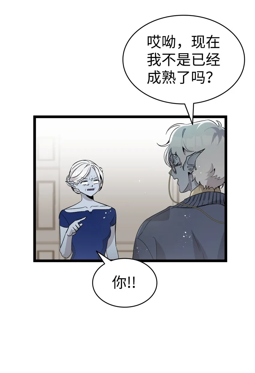 134 训斥 第56页