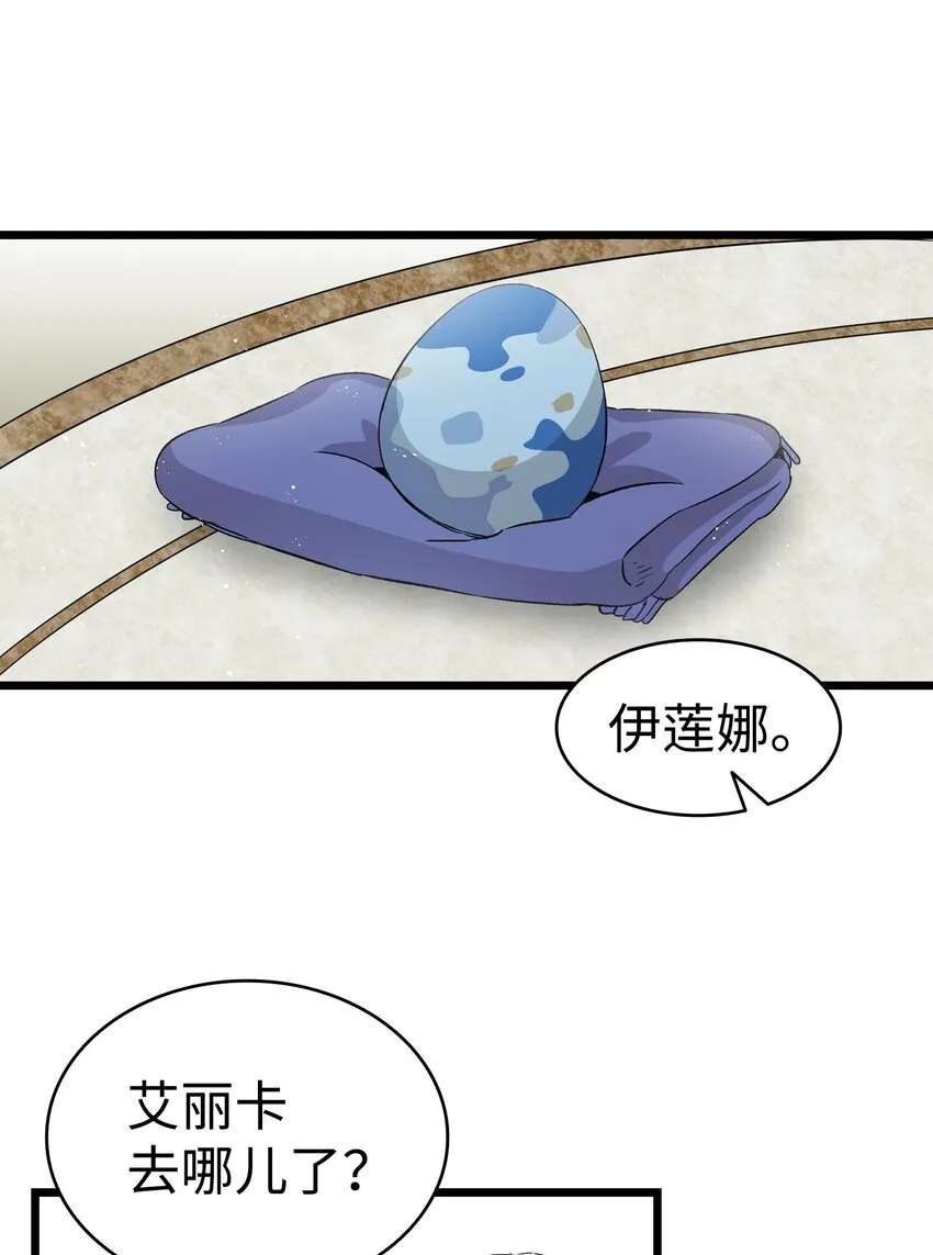 134 训斥 第57页