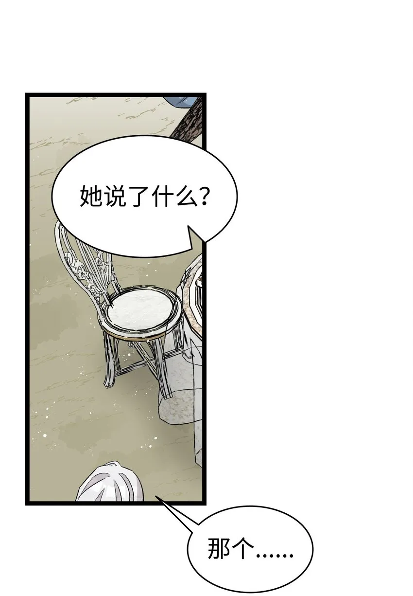 134 训斥 第60页