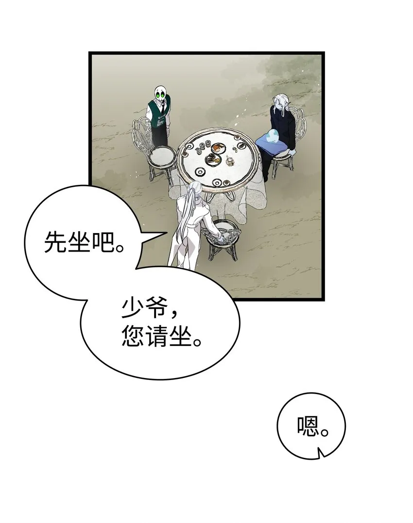 134 训斥 第62页