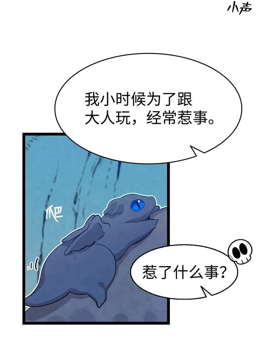 135 调皮的孩子 第6页