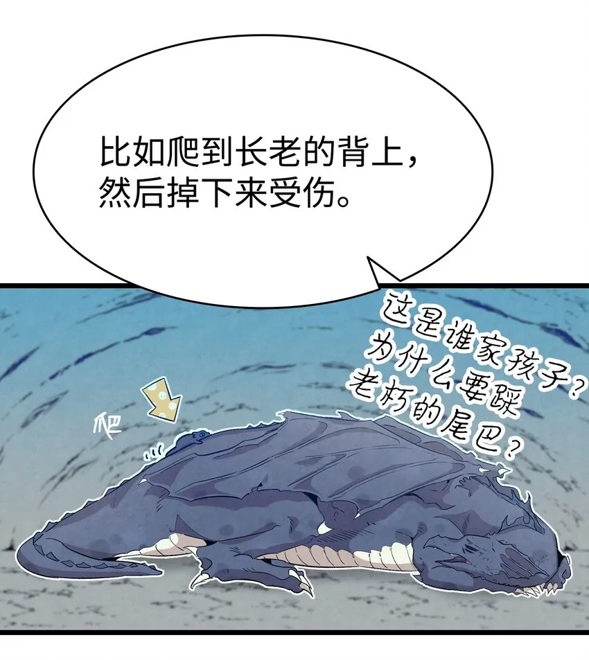 135 调皮的孩子 第7页