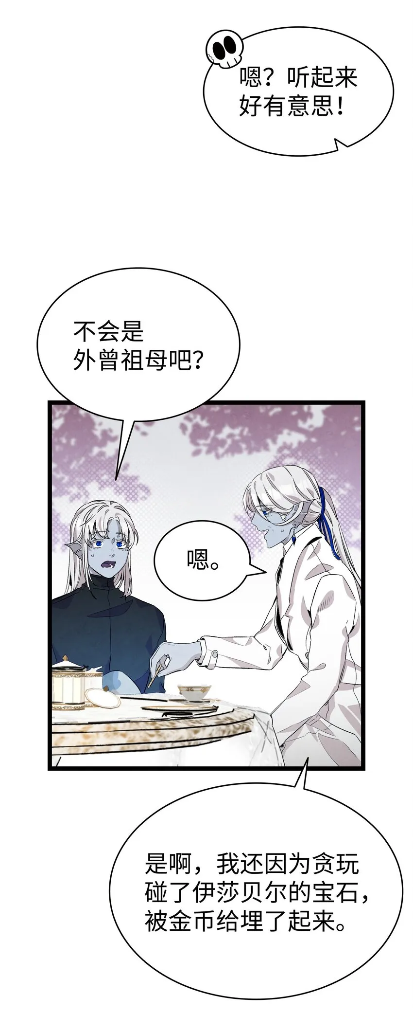 135 调皮的孩子 第8页