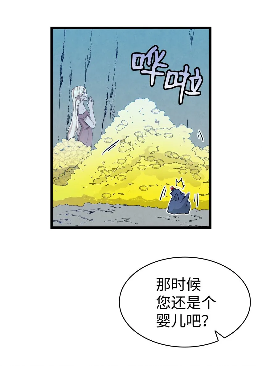 135 调皮的孩子 第10页