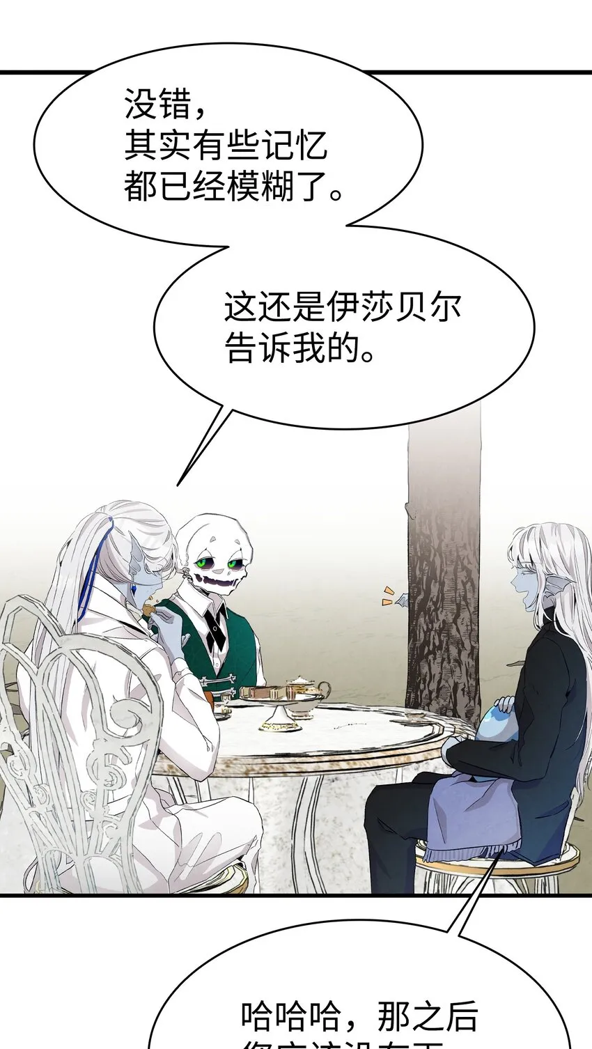 135 调皮的孩子 第11页