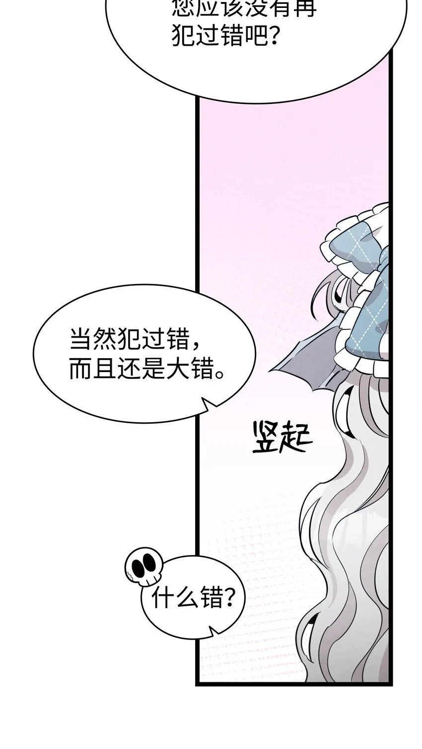 135 调皮的孩子 第12页