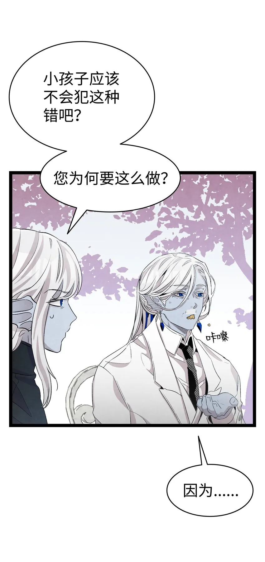 135 调皮的孩子 第15页
