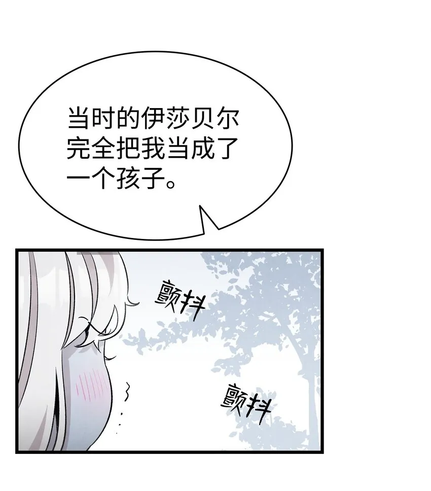 135 调皮的孩子 第18页
